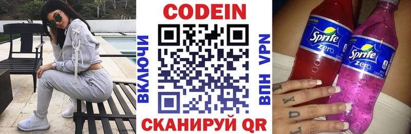 Codein Purple Drank  Железногорск-Илимский 