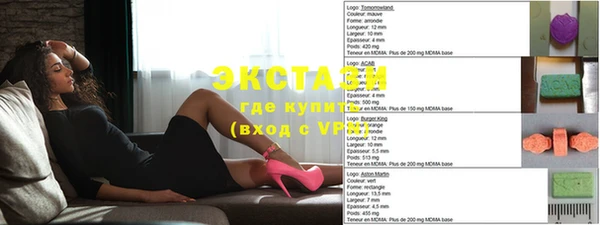 экстази Горно-Алтайск